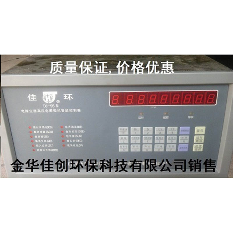 五峰DJ-96型电除尘高压控制器